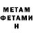 МЕТАДОН мёд Vova kimkin