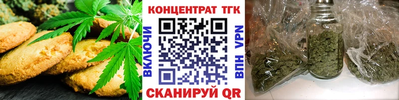 Еда ТГК конопля  Велиж 