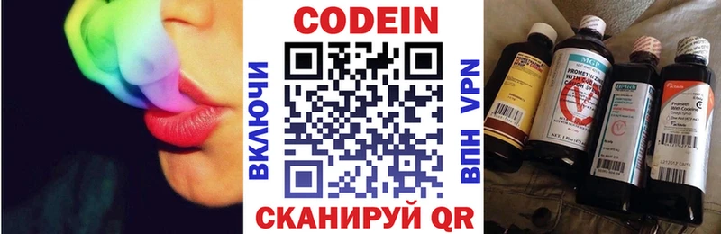 Кодеиновый сироп Lean напиток Lean (лин) Велиж