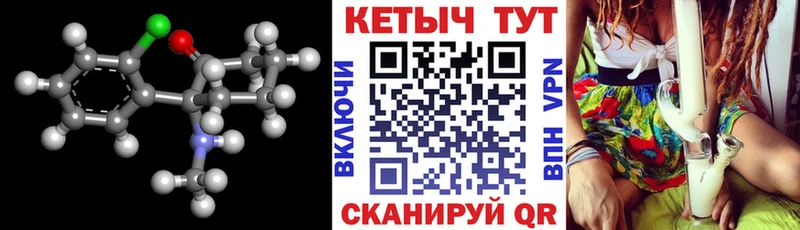 КЕТАМИН ketamine  Велиж 