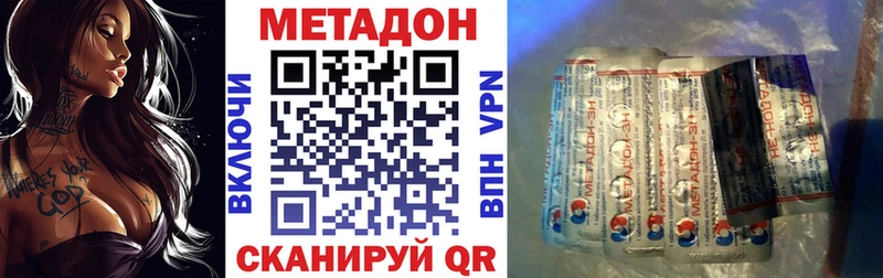 МЕТАДОН VHQ  Велиж 